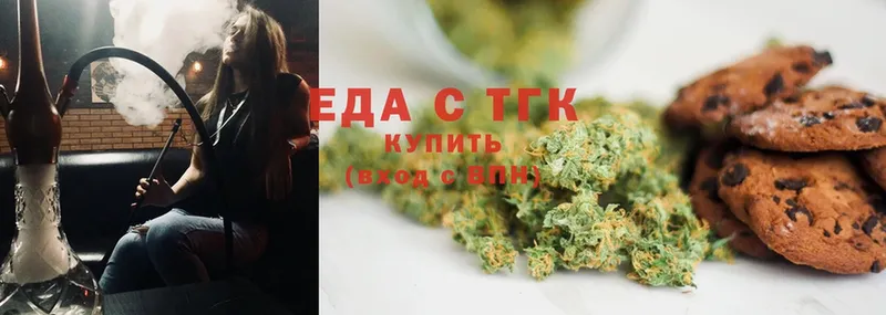 Печенье с ТГК конопля  Инза 