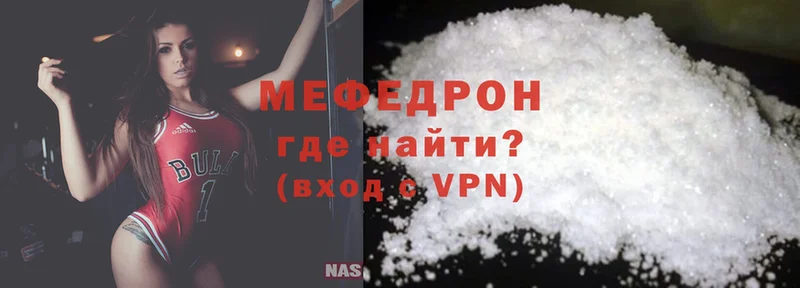 МЯУ-МЯУ mephedrone  купить   Инза 